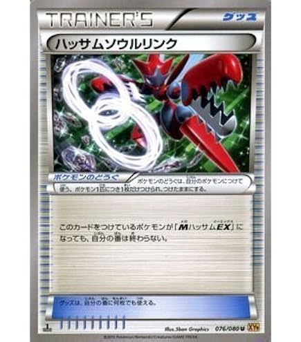 Amazon.co.jp: ポケモンカードXY ギャラドス（θダブル）（R